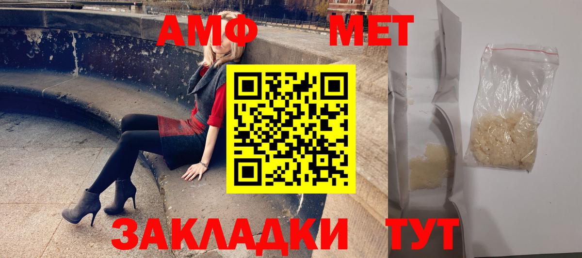 Amphetamine Premium  Амфетамин VHQ  Вход с VPN  Алатырь 