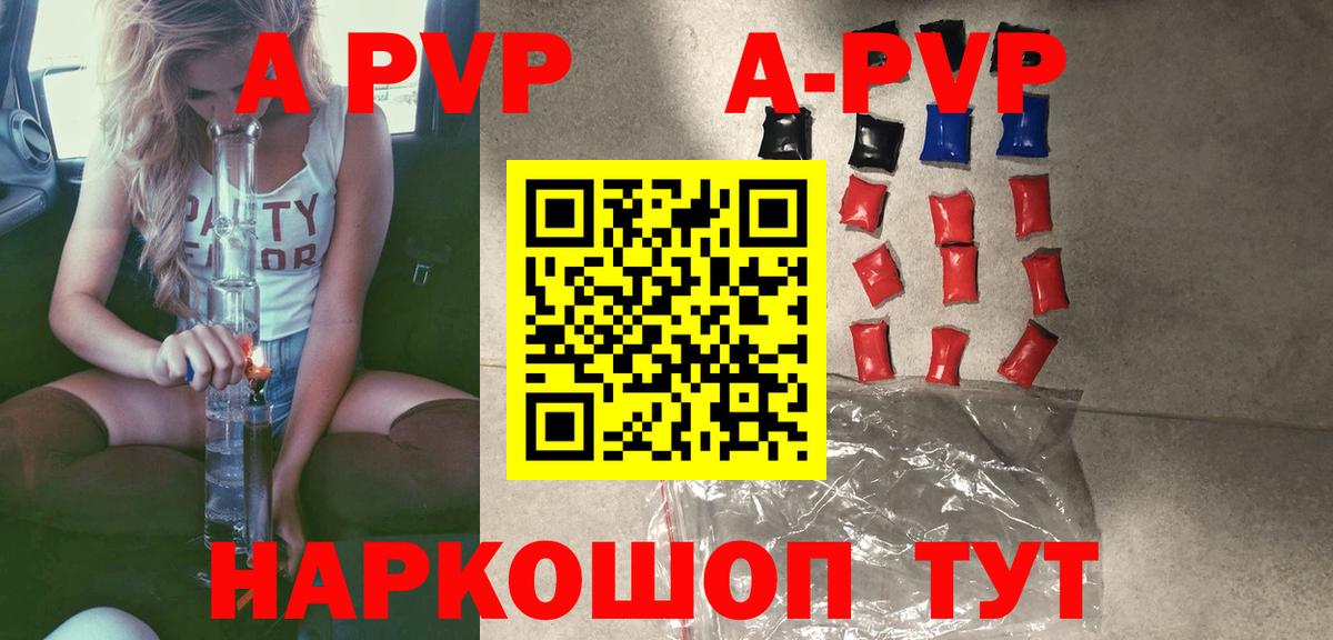 Alfa_PVP мука Алатырь