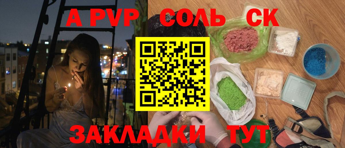 A PVP VHQ  Вход с VPN  A-PVP СК КРИС  купить  сайты  Alfa_PVP Crystall  Алатырь 
