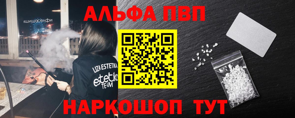 Альфа ПВП СК  Alpha-PVP мука  Alpha PVP СК  Алатырь 