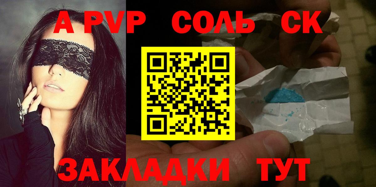 Alpha-PVP кристаллы Алатырь