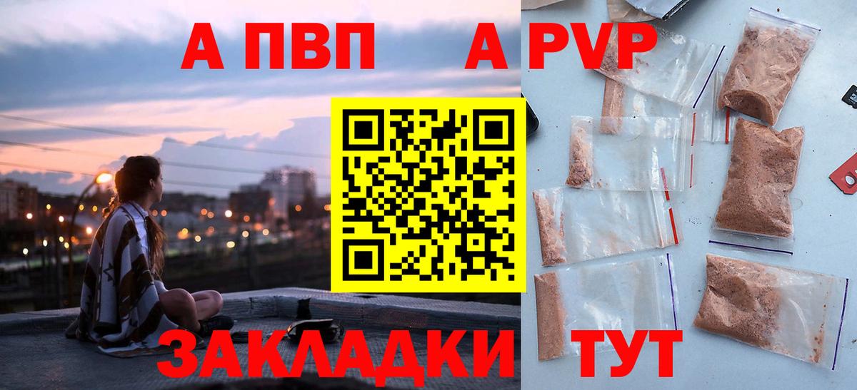 Альфа ПВП крисы CK Алатырь