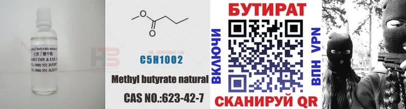 что такое наркотик  Алатырь  БУТИРАТ 1.4BDO 
