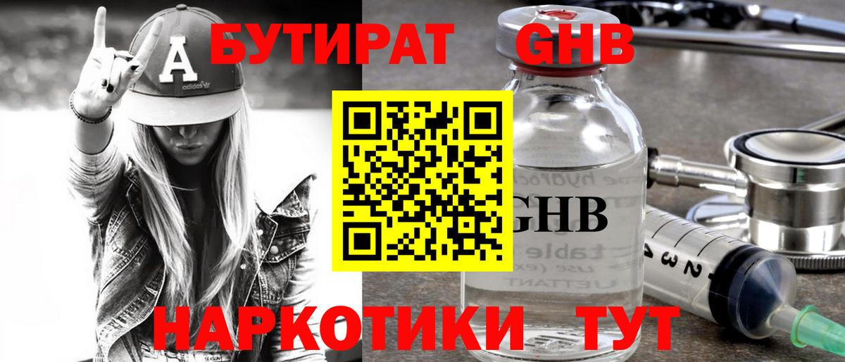 Бутират Butirat  Вход с VPN  Бутират  Алатырь 