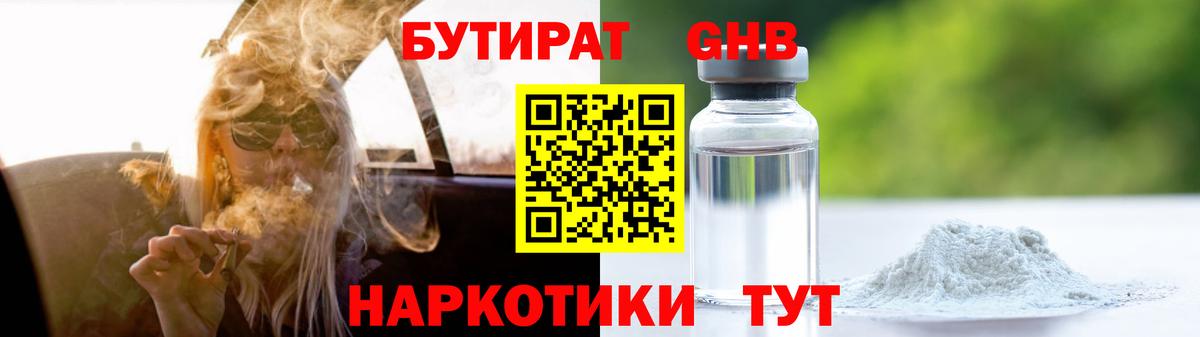 Алатырь  БУТИРАТ бутик  Вход с VPN 