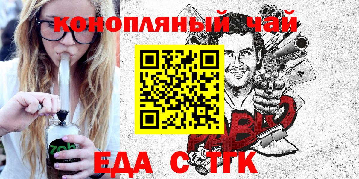 Алатырь  Cannafood марихуана  Вход с VPN 