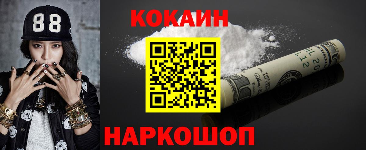 COCAIN Боливия  COCAIN Columbia  Кокаин  Вход с VPN  Алатырь 