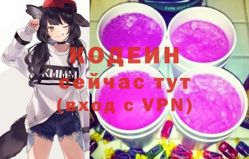 Кодеиновый сироп Lean напиток Lean (лин)  что такое   Алатырь 