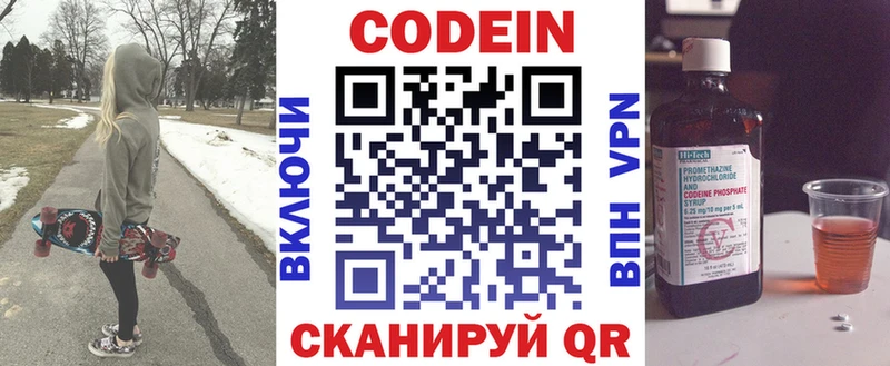 Кодеиновый сироп Lean напиток Lean (лин) Алатырь