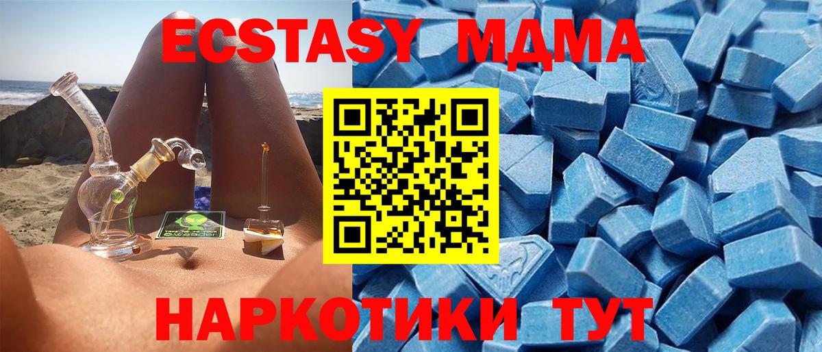 Ecstasy 280мг  Алатырь  Ecstasy  МЕГА маркетплейс  Экстази DUBAI 