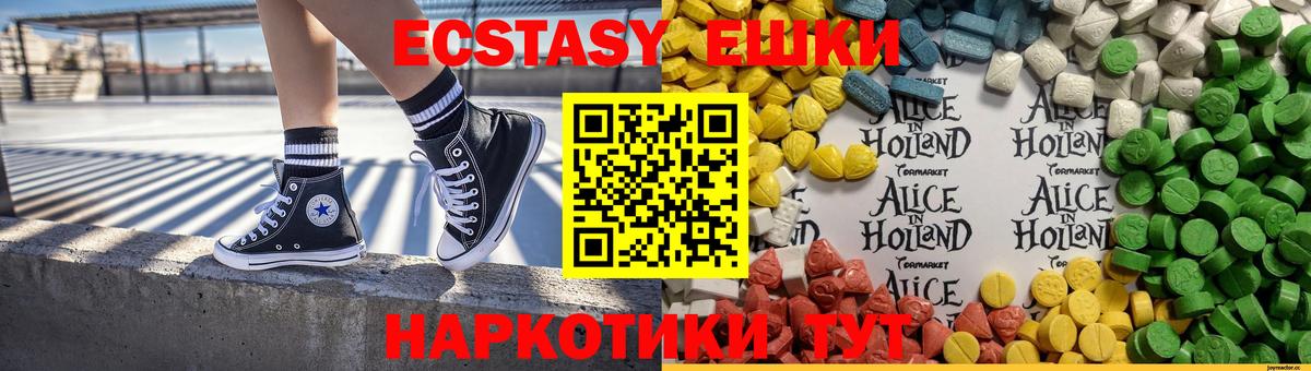Ecstasy таблы Алатырь