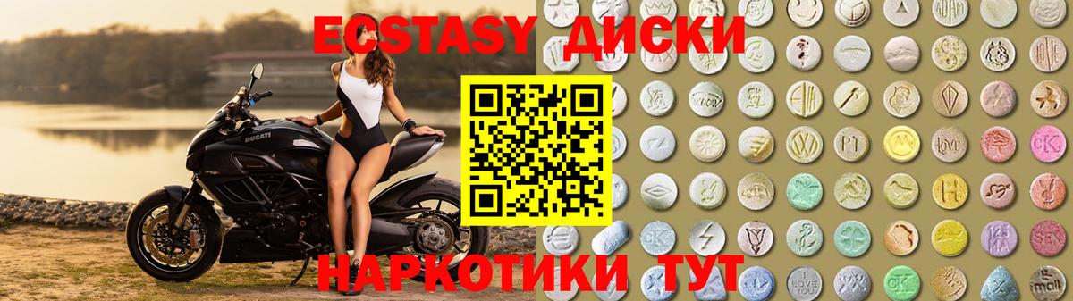 ЭКСТАЗИ круглые Алатырь