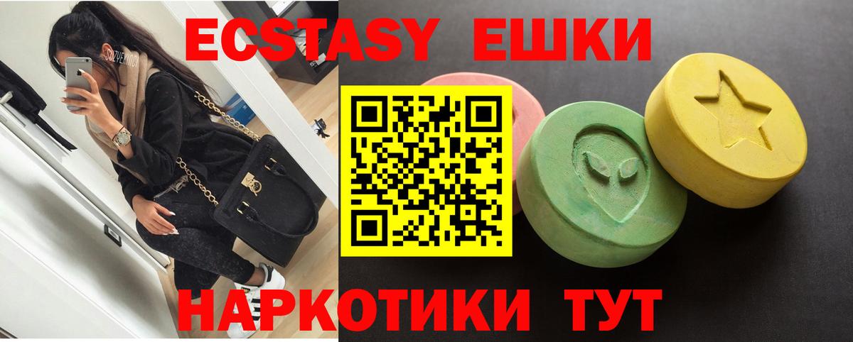 Ecstasy 250 мг  XTC  Ecstasy круглые  Алатырь  Вход с VPN 