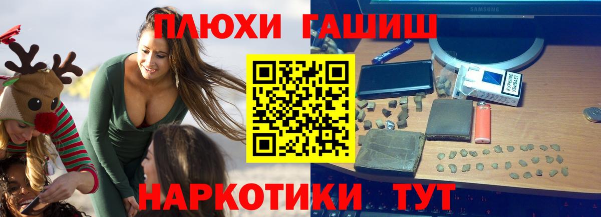 ГАШ AMNESIA HAZE  Вход с VPN  Алатырь  Гашиш  Гашиш VHQ 