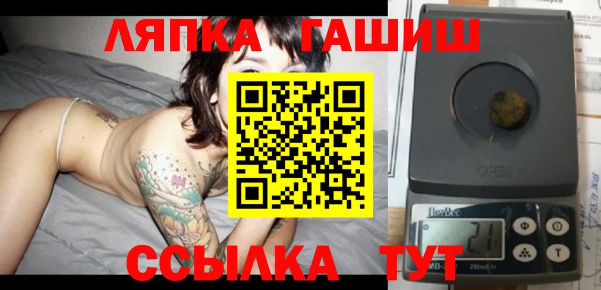 Алатырь  Гашиш Premium  ГАШИШ ice o lator  Вход с VPN 