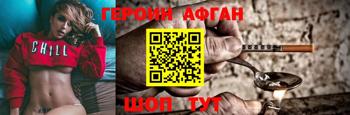 Алатырь  ГЕРОИН афганец  ГЕРОИН  Вход с VPN 