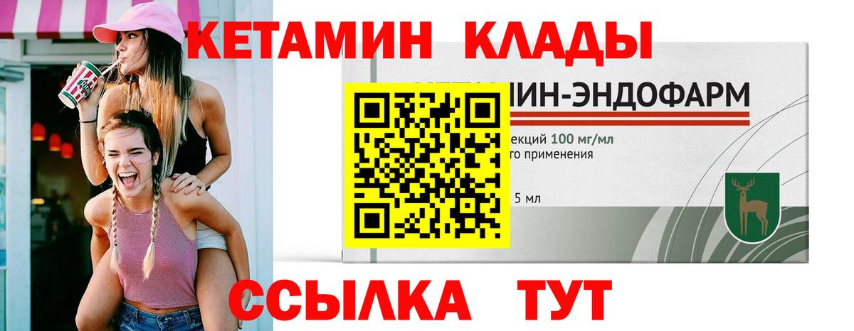 Кетамин VHQ Алатырь