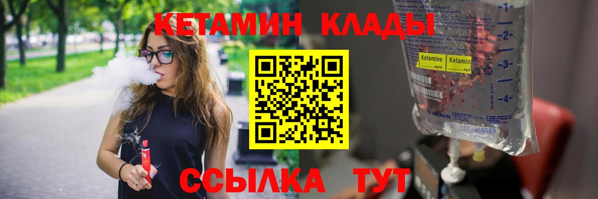 КЕТАМИН ketamine  Кетамин VHQ  blacksprut ссылки  Вход с VPN  Алатырь 