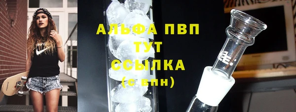 ALPHA PVP Осташков