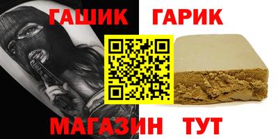 гашик Абинск