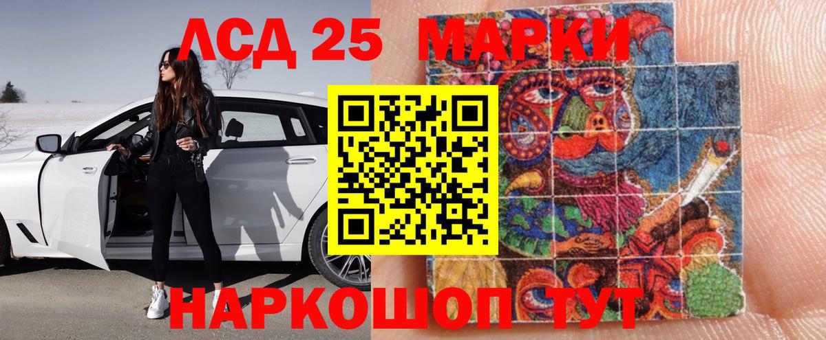 ЛСД экстази ecstasy  LSD-25 экстази кислота  Алатырь  Вход с VPN 