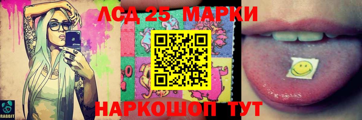 LSD-25 экстази кислота  Лсд 25 экстази ecstasy  Вход с VPN  Алатырь 
