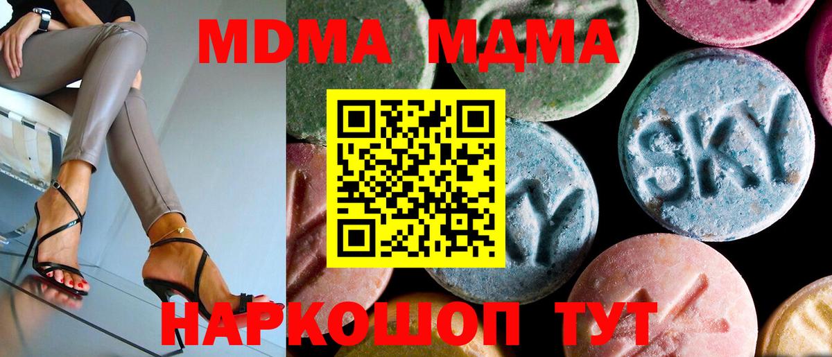 МДМА  МДМА Molly  МДМА VHQ  Вход с VPN  Алатырь 