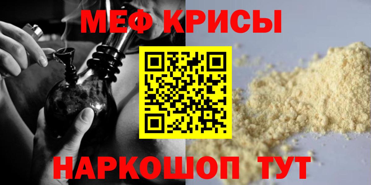 Мефедрон  Мефедрон кристаллы  Меф кристаллы  Вход с VPN  МЯУ-МЯУ  Алатырь 
