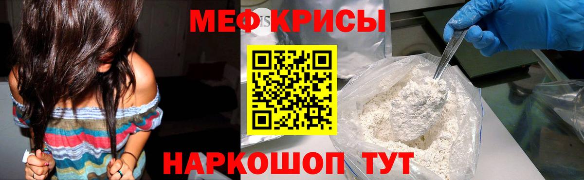 Мефедрон  Алатырь