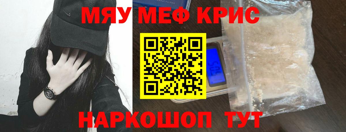 Алатырь  МЕФ кристаллы  Меф  Вход с VPN 