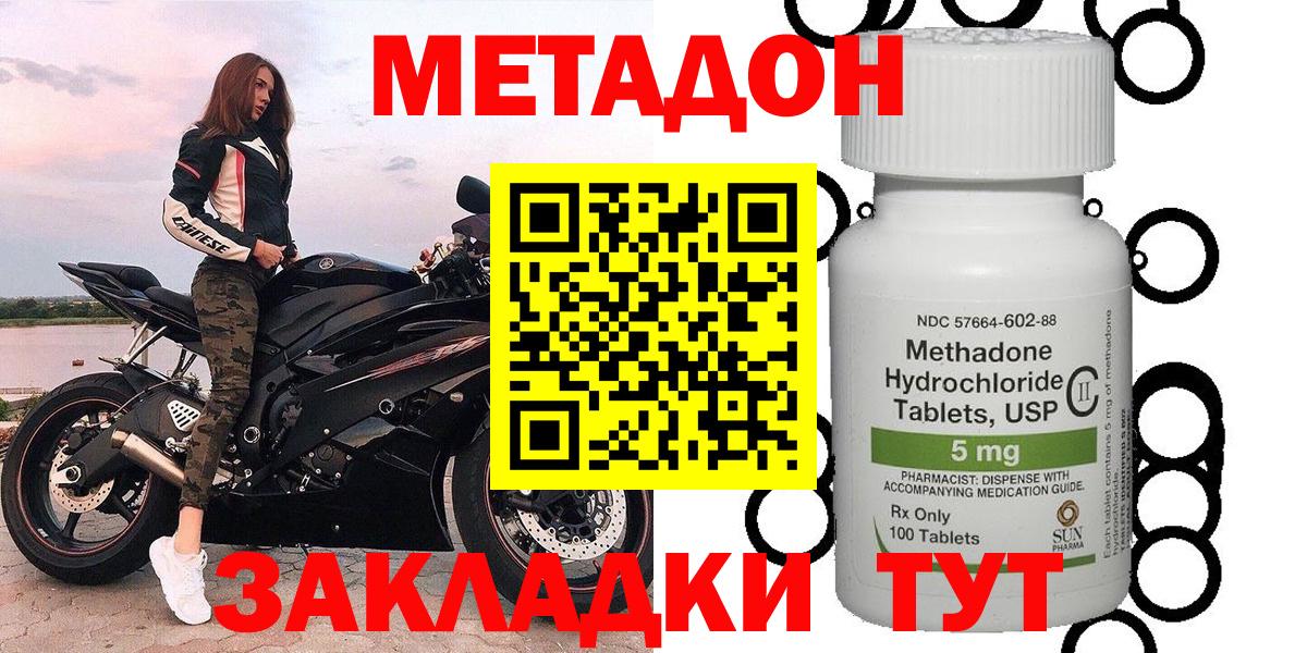 Алатырь  МЕТАДОН кристалл  Вход с VPN 