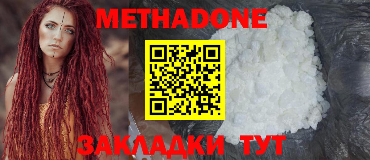 МЕТАДОН белоснежный Алатырь