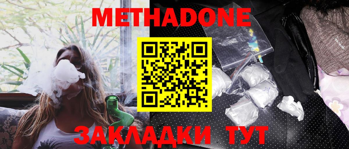 МЕТАДОН VHQ  Алатырь  ОМГ ОМГ как войти  Метадон methadone 