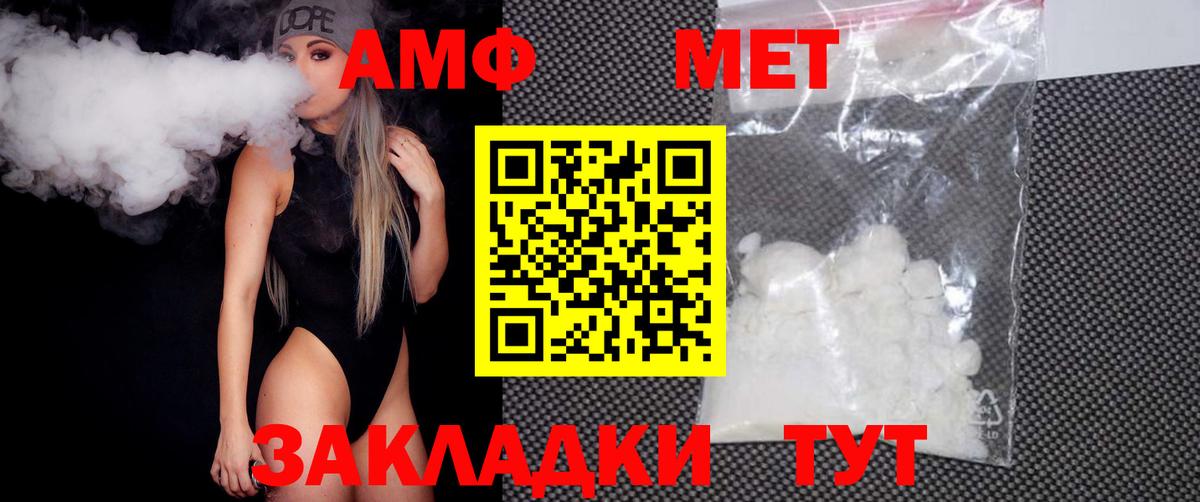 Первитин Декстрометамфетамин 99.9% Алатырь