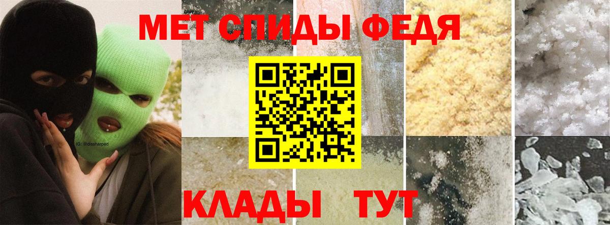 МЕТАМФЕТАМИН пудра  Вход с VPN  Метамфетамин  Алатырь 