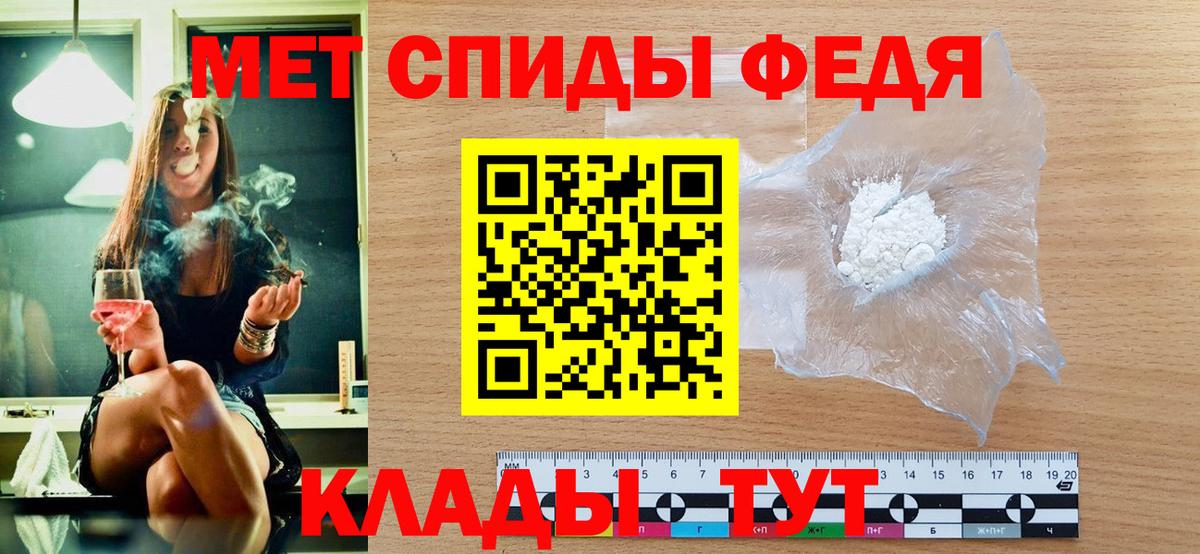 Метамфетамин Methamphetamine Алатырь