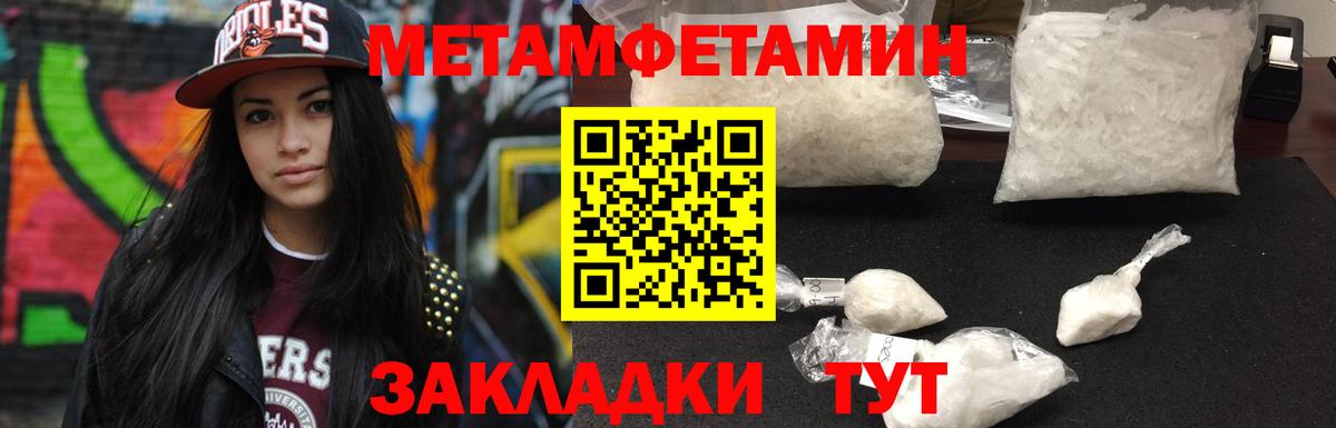 Алатырь  Метамфетамин кристалл  Вход с VPN 