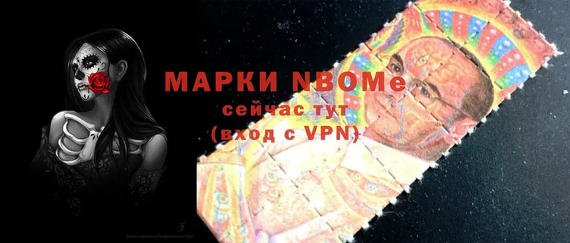 магазин продажи   Алатырь  Марки N-bome 1,8мг 