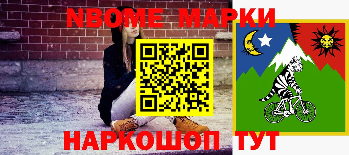 наркота  Марки 25I-NBOMe 1500мкг  Вход с VPN  Наркотические марки 1500мкг  Алатырь 