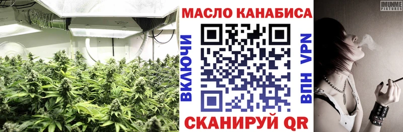 ТГК THC oil Алатырь