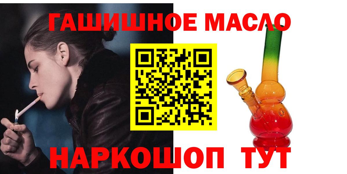 Дистиллят ТГК вейп  Вход с VPN  Алатырь  ТГК вейп с тгк 